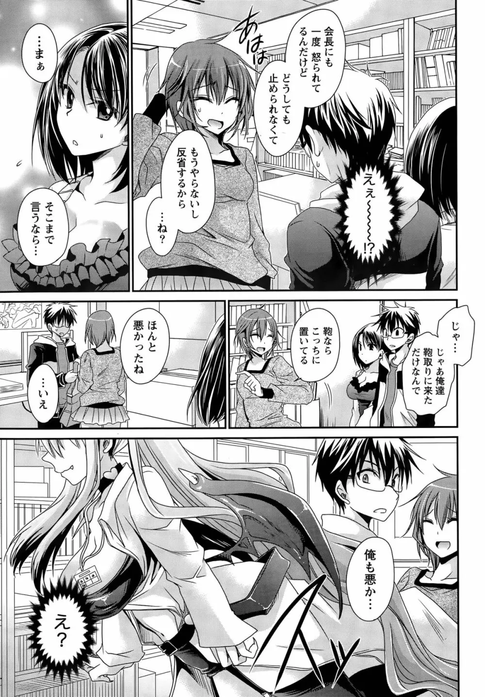 オレと彼女と終わる世界 第1-16話 Page.276