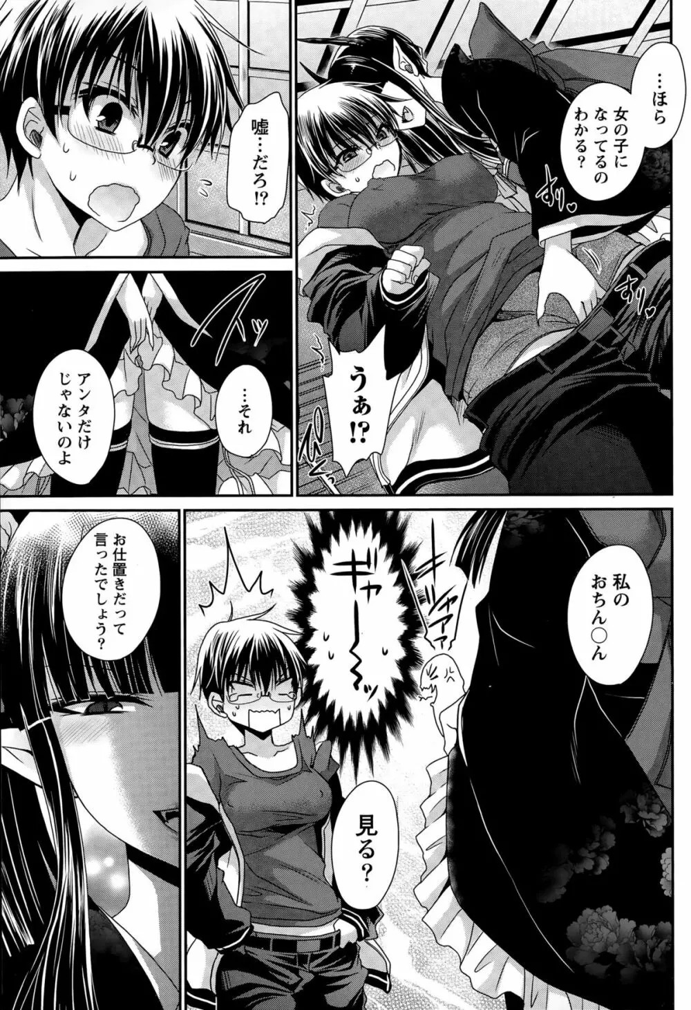 オレと彼女と終わる世界 第1-16話 Page.298