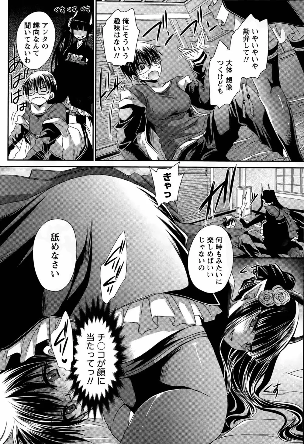 オレと彼女と終わる世界 第1-16話 Page.299