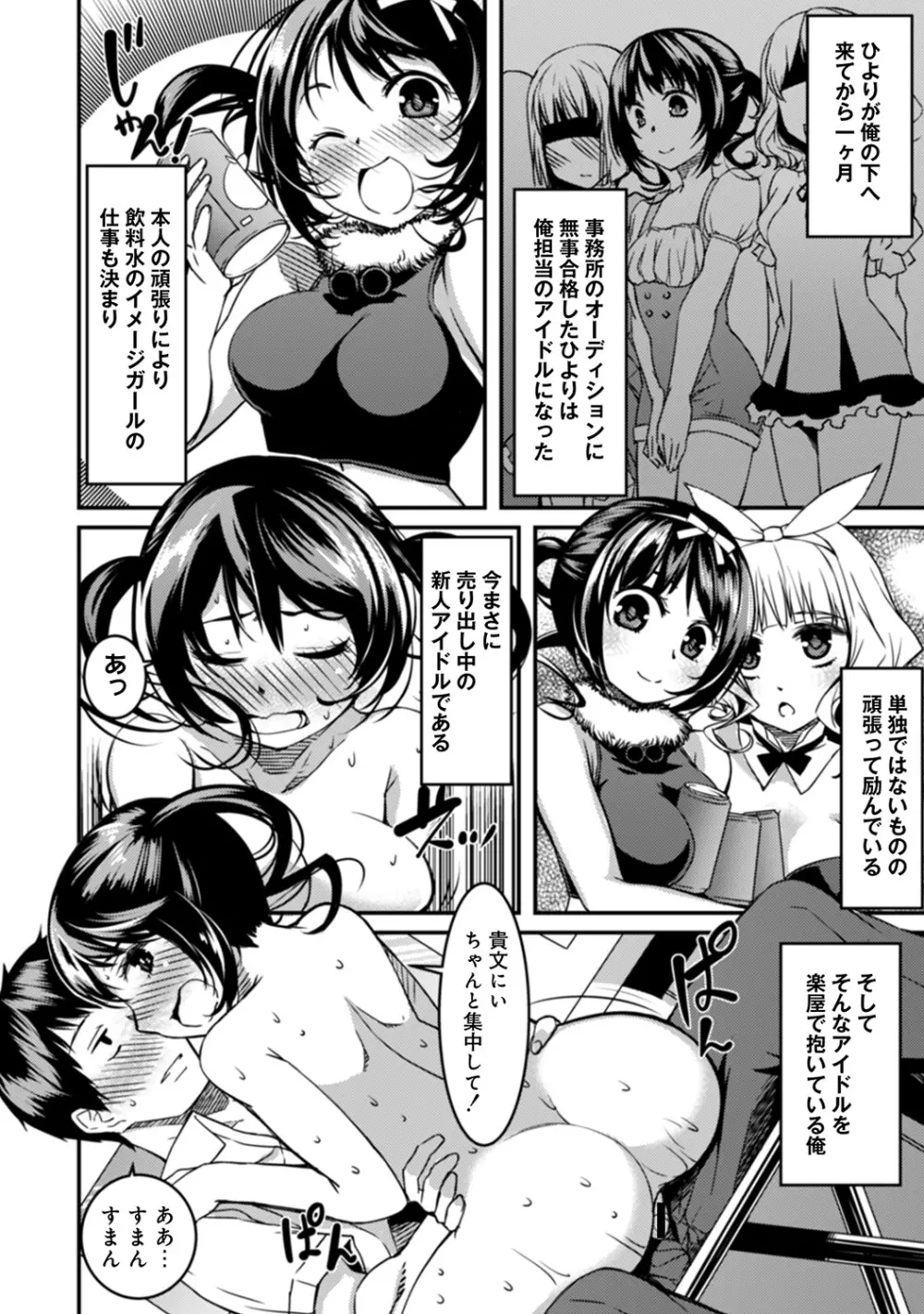 COMIC アナンガ・ランガvol.5 Page.129