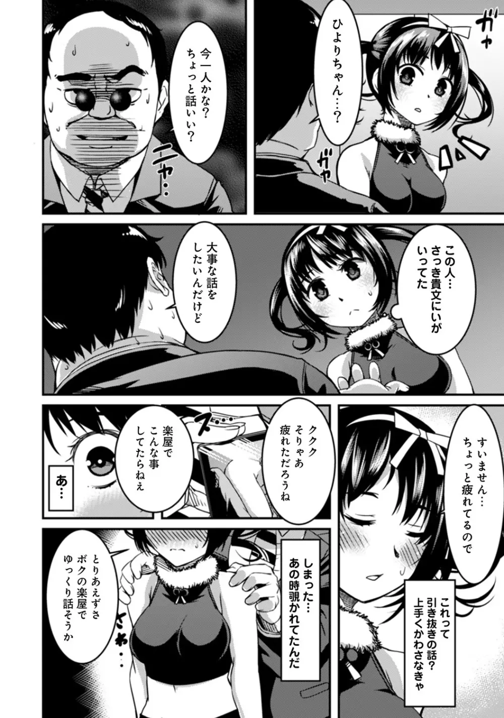 COMIC アナンガ・ランガvol.5 Page.135