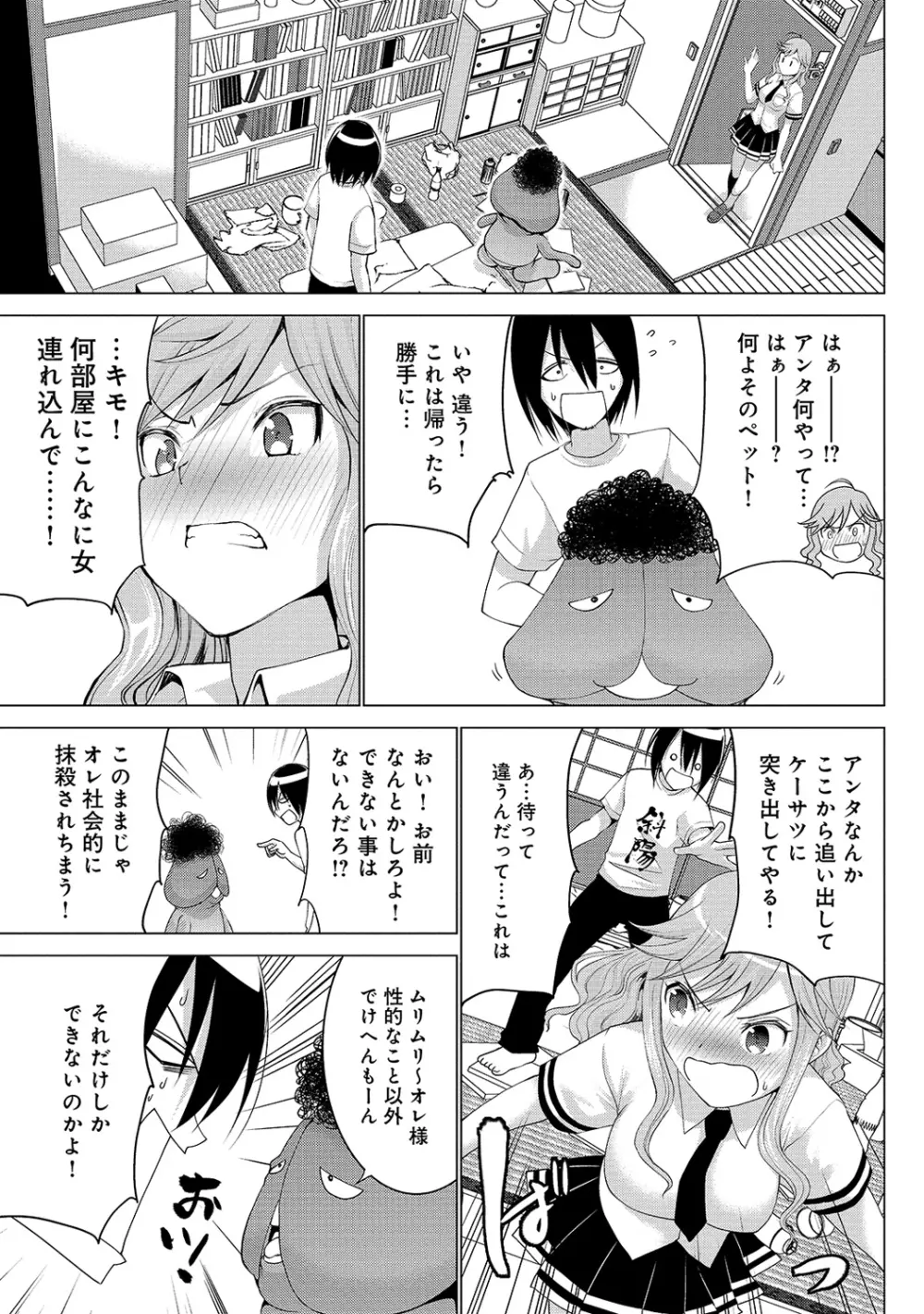 COMIC アナンガ・ランガvol.5 Page.182