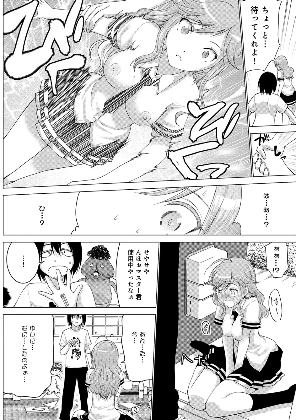 COMIC アナンガ・ランガvol.5 Page.183