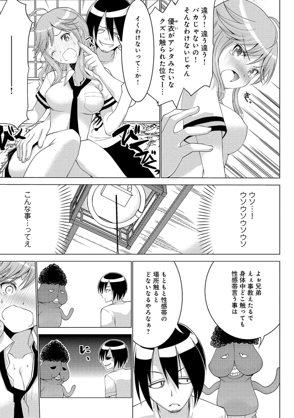 COMIC アナンガ・ランガvol.5 Page.186