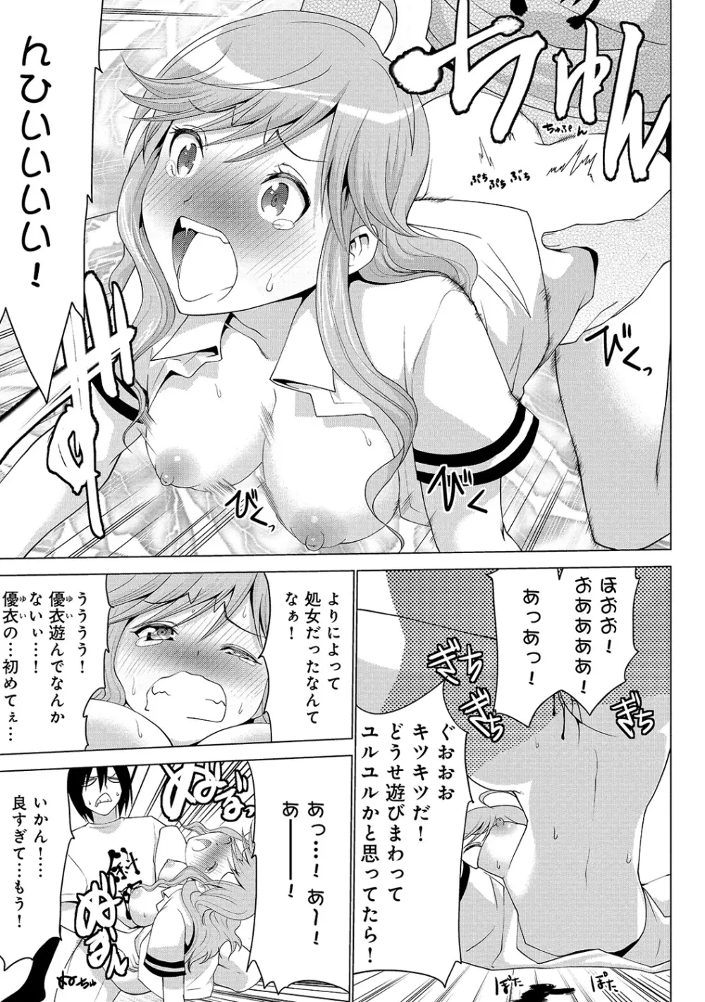 COMIC アナンガ・ランガvol.5 Page.190