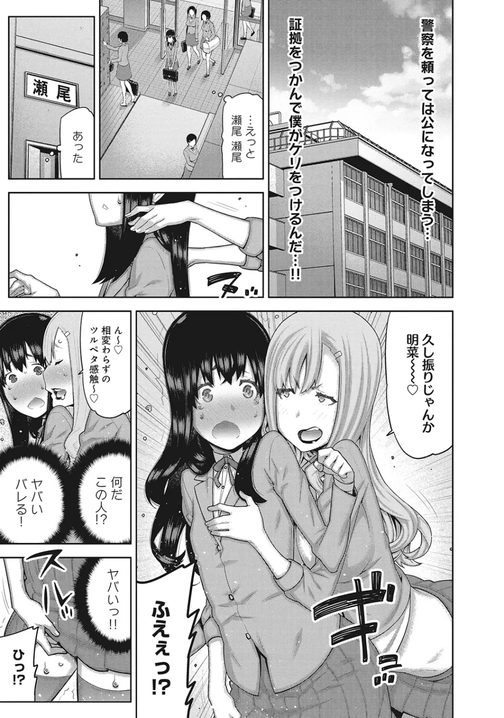 COMIC アナンガ・ランガvol.5 Page.42