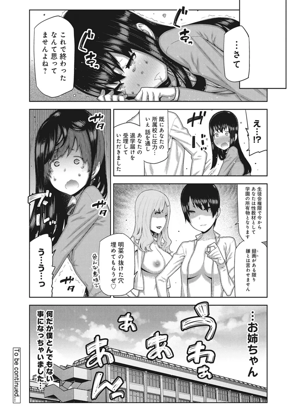 COMIC アナンガ・ランガvol.5 Page.61