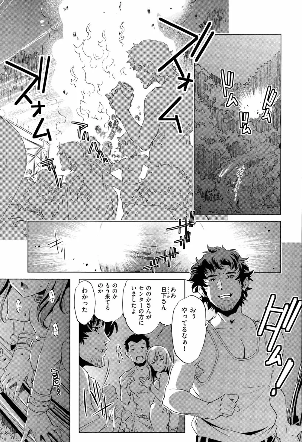 飼い姉 第1-5話 Page.107