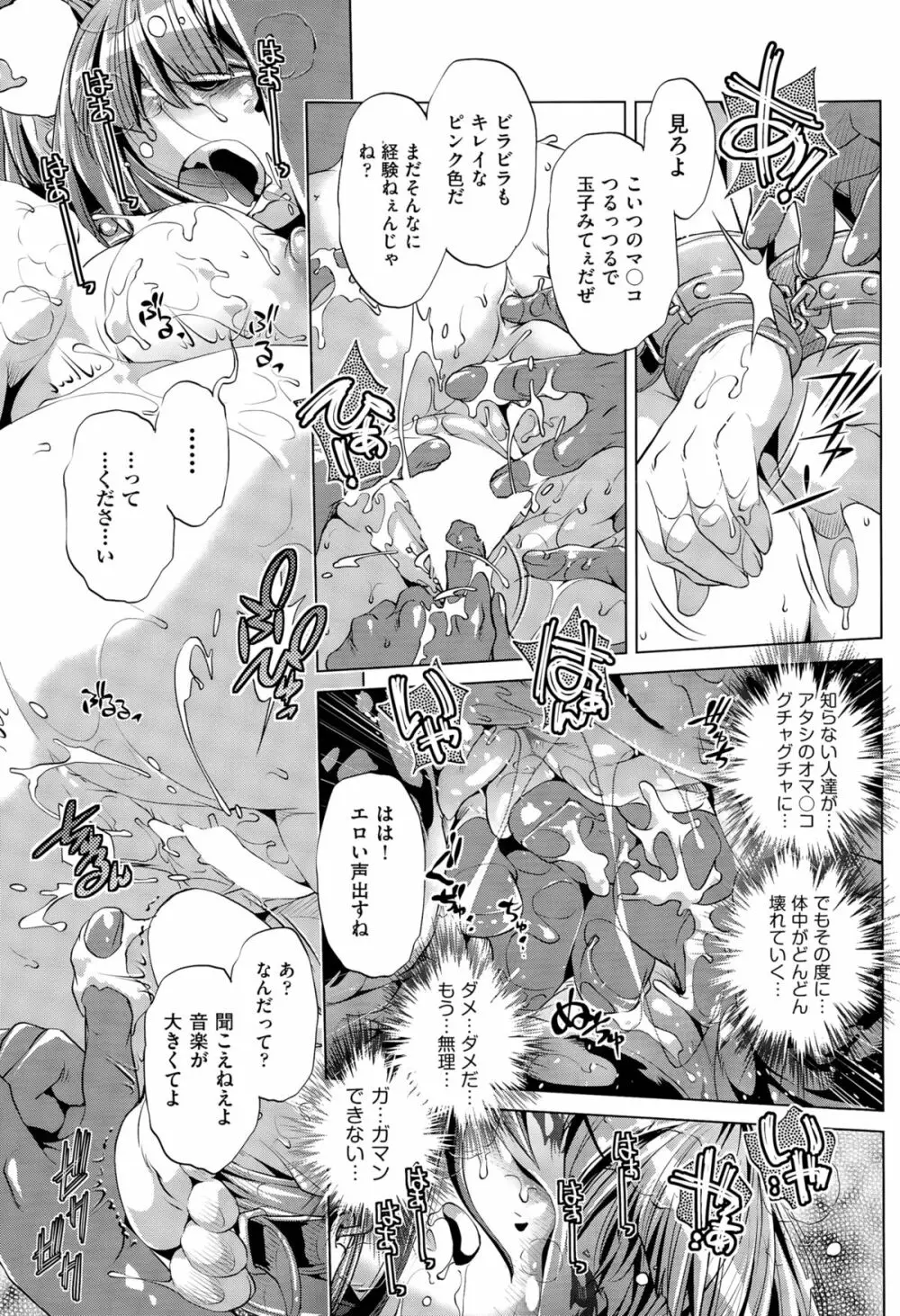 飼い姉 第1-5話 Page.113