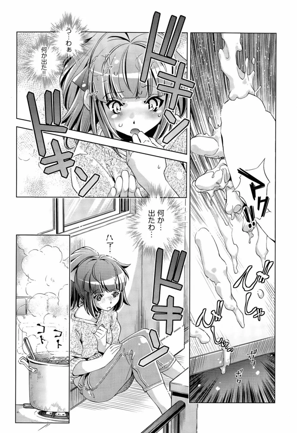 飼い姉 第1-5話 Page.5