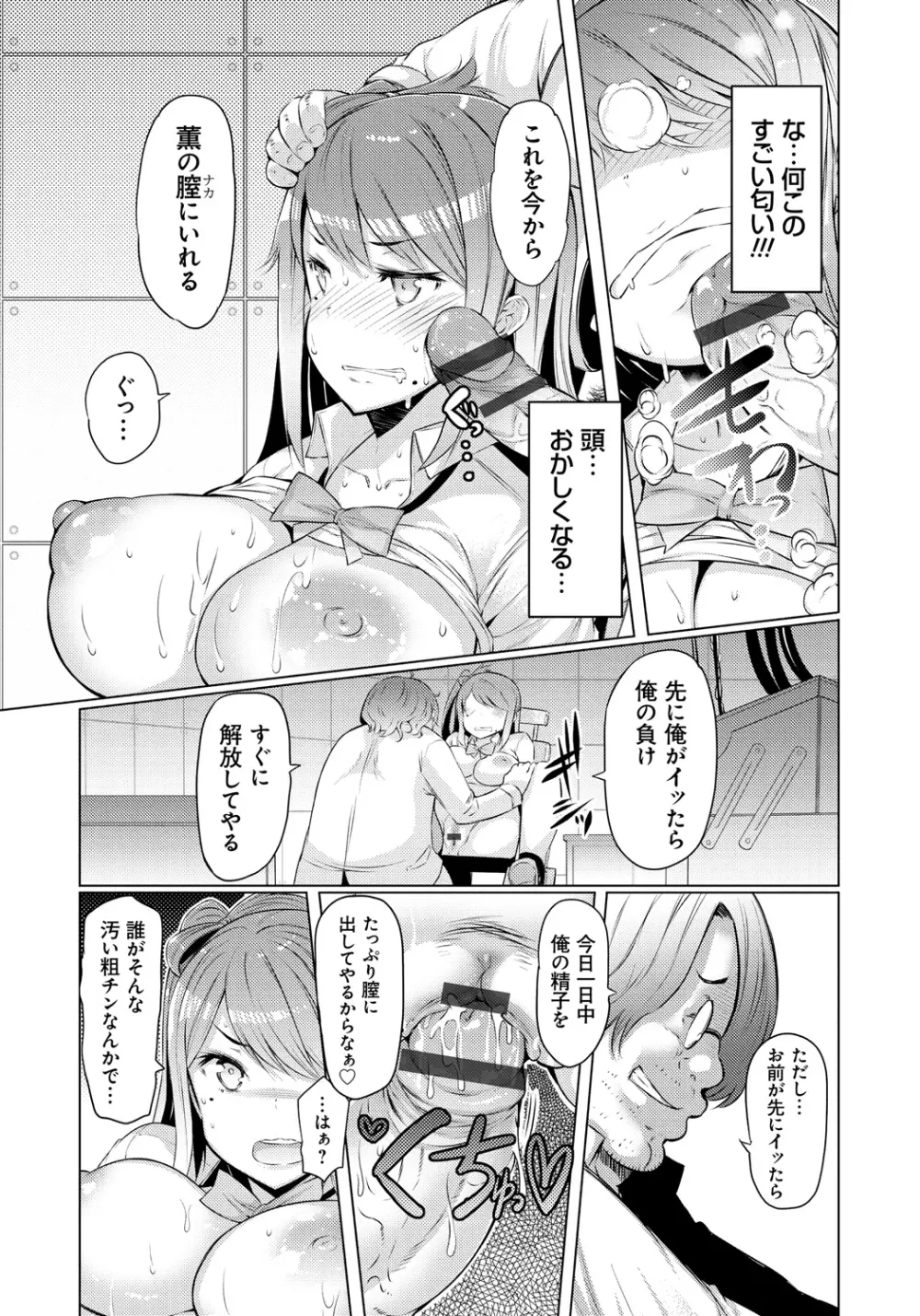 妹姦察日記 Page.18