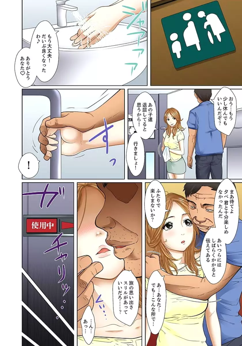 義父と兄から無理矢理、奥まで… Page.206