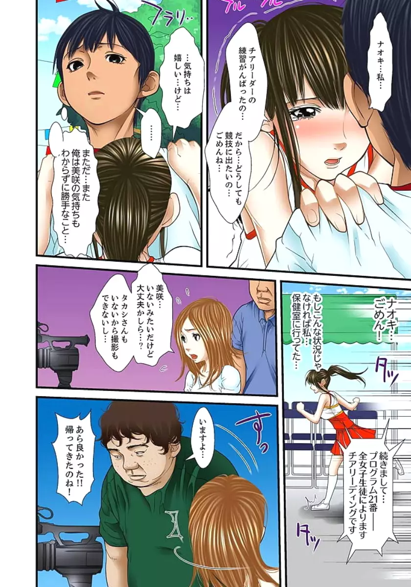 義父と兄から無理矢理、奥まで… Page.288