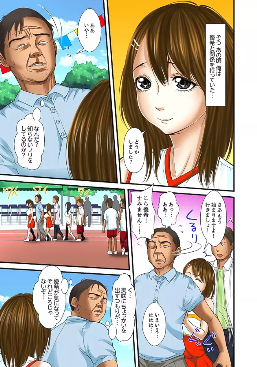 義父と兄から無理矢理、奥まで… Page.303