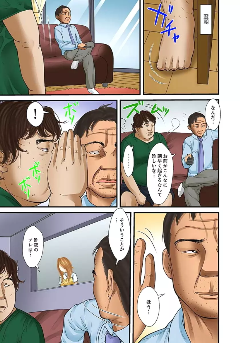 義父と兄から無理矢理、奥まで… Page.347