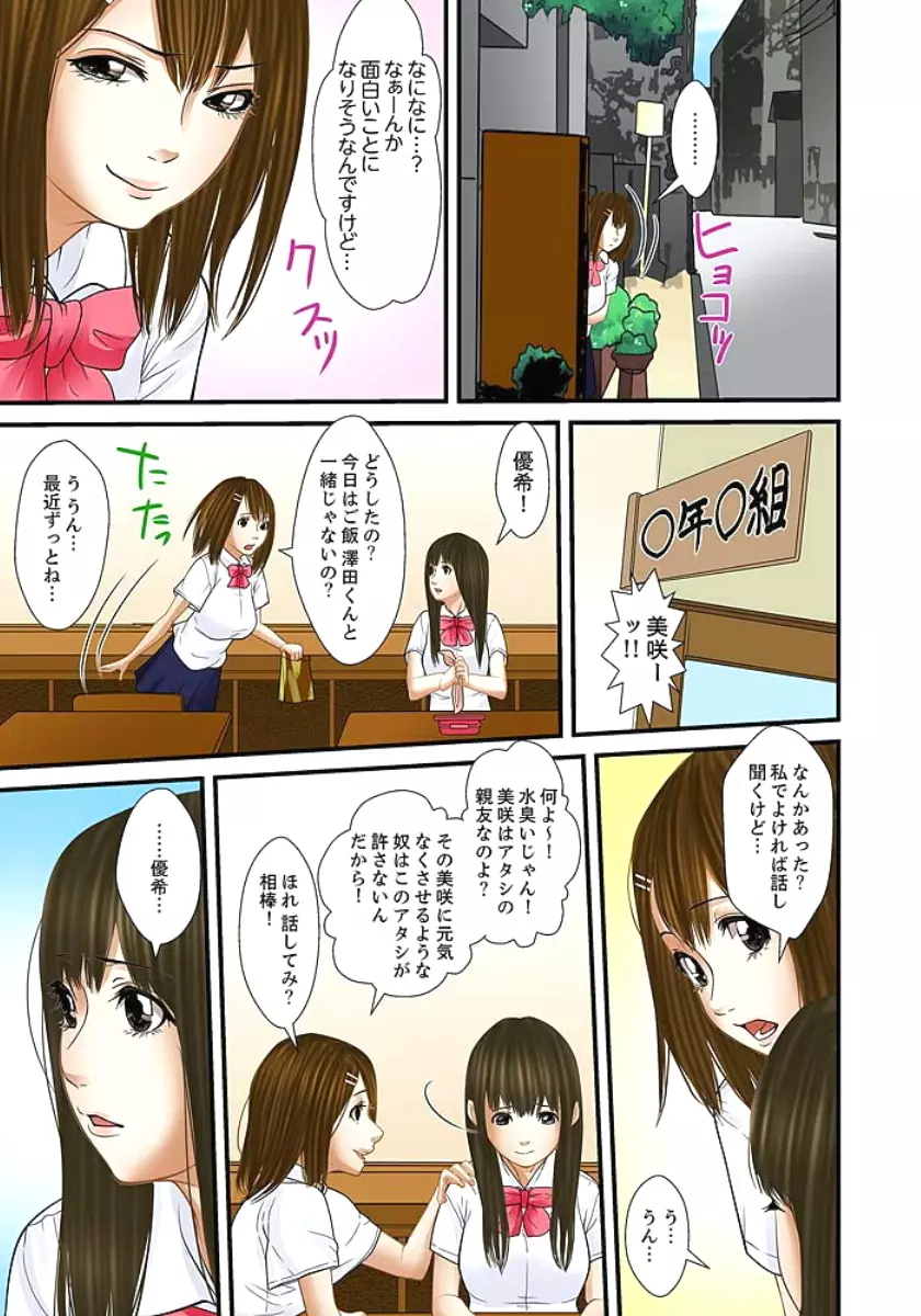 義父と兄から無理矢理、奥まで… Page.349