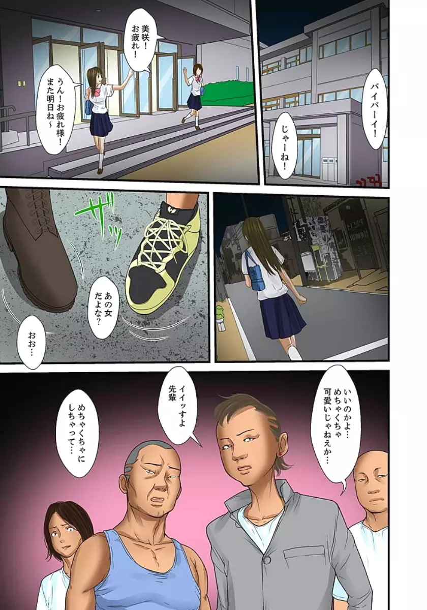 義父と兄から無理矢理、奥まで… Page.353