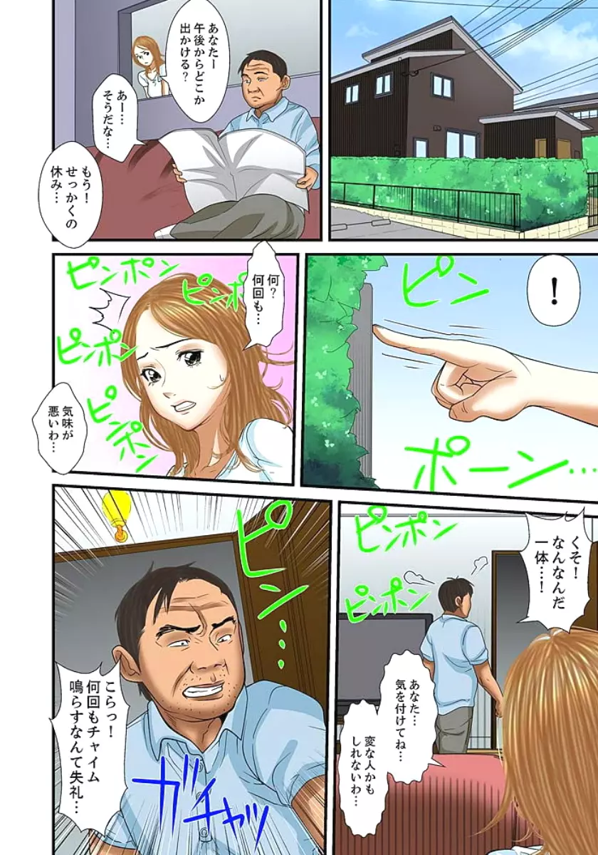 義父と兄から無理矢理、奥まで… Page.374