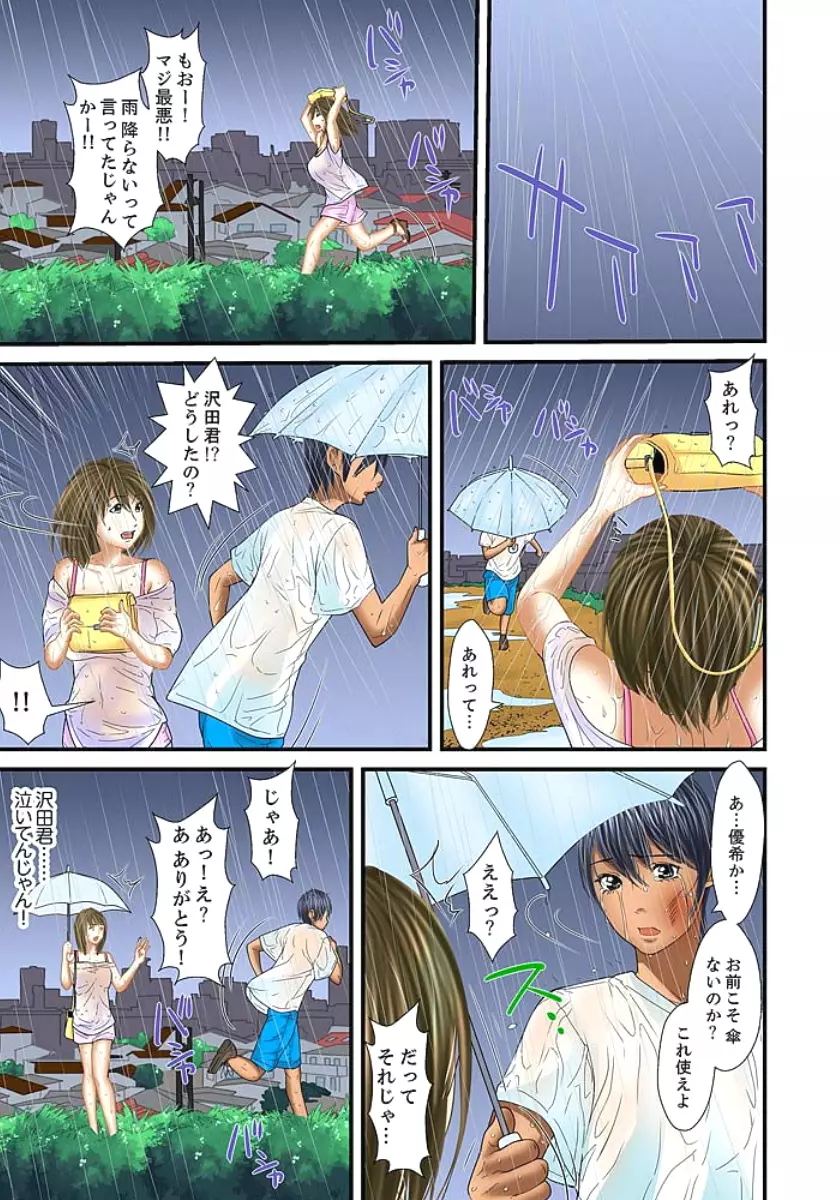 義父と兄から無理矢理、奥まで… Page.445