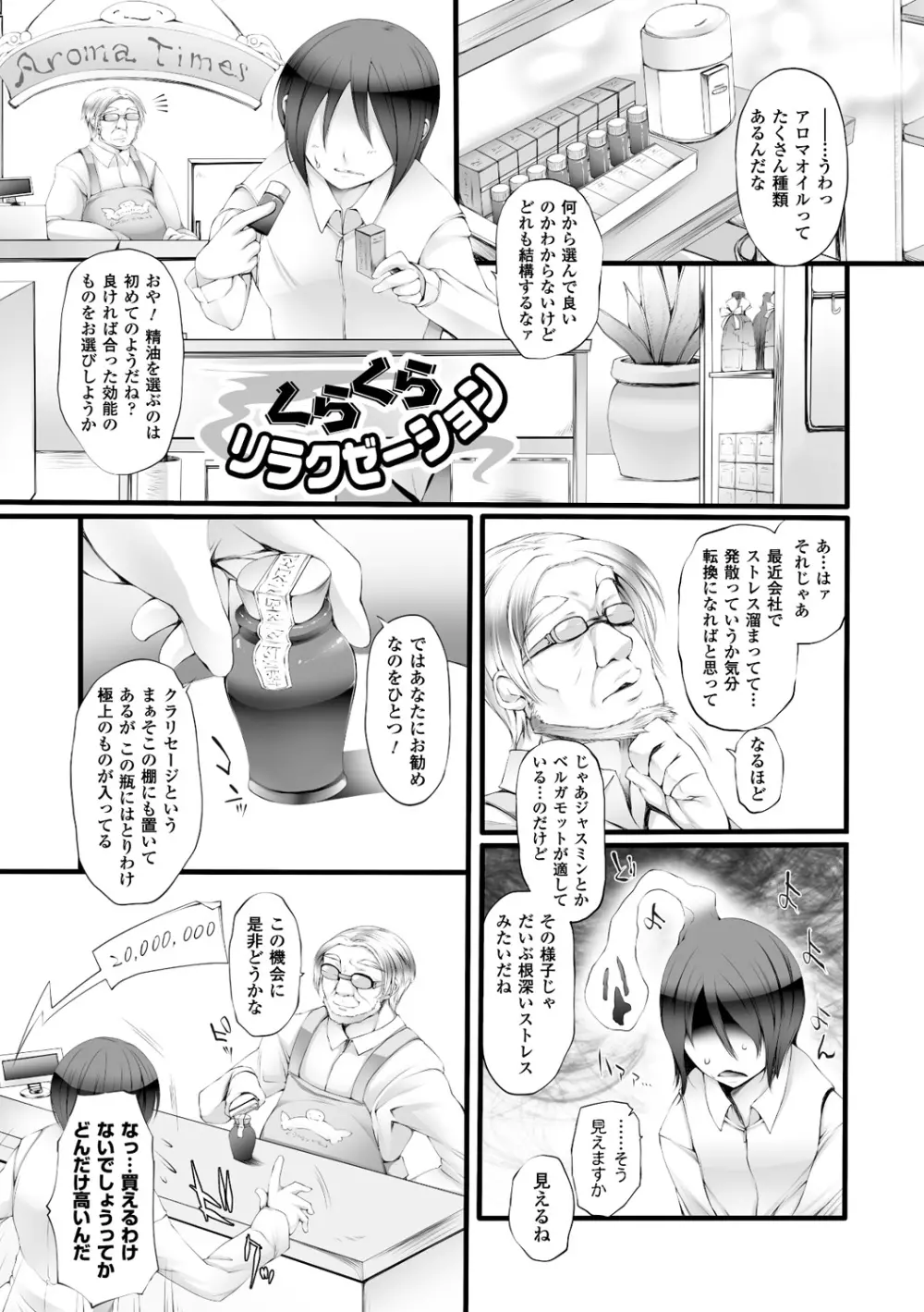 ぷるるんぷりんぐ Page.107