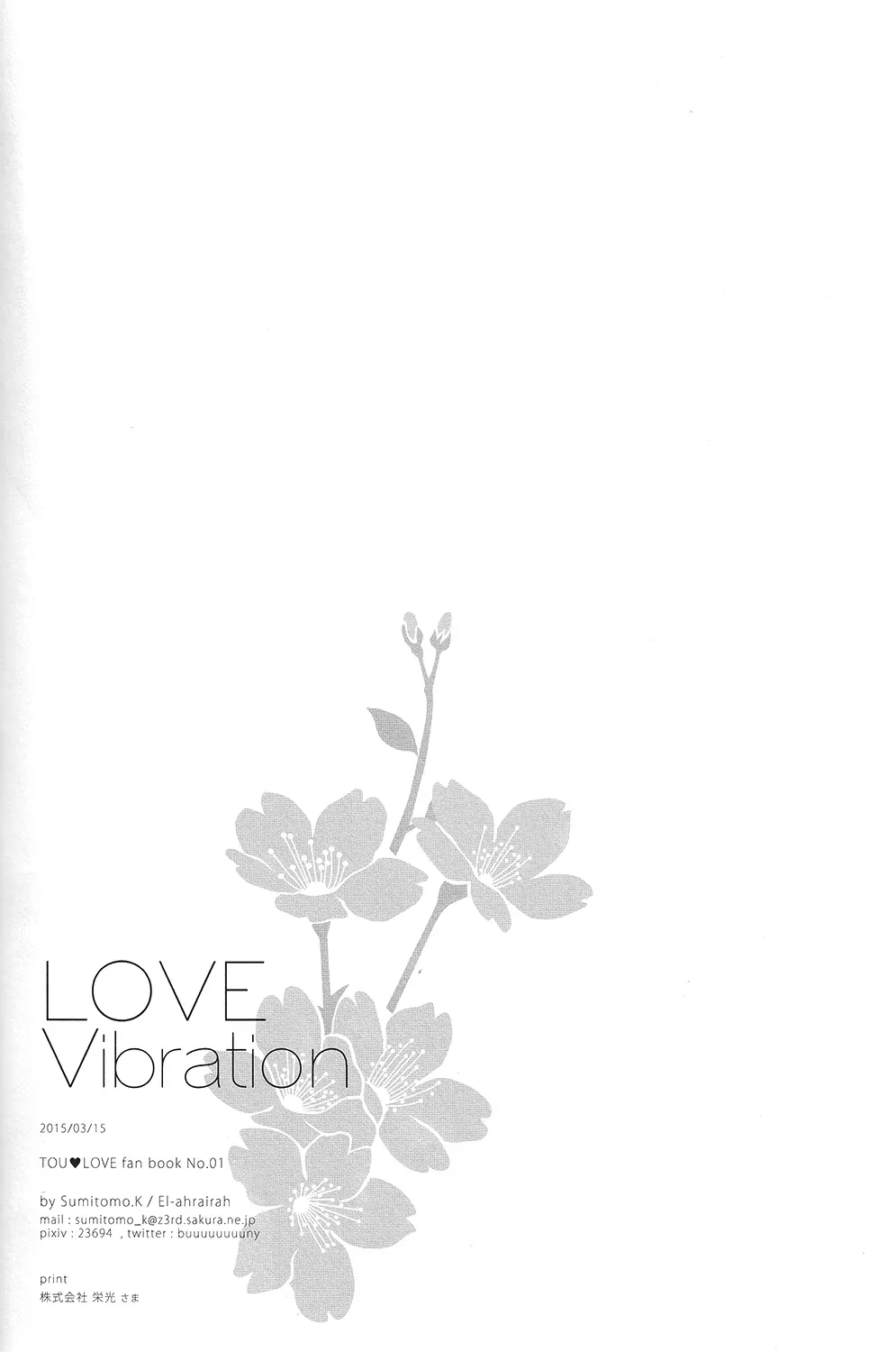 LOVE Vibrator Page.20