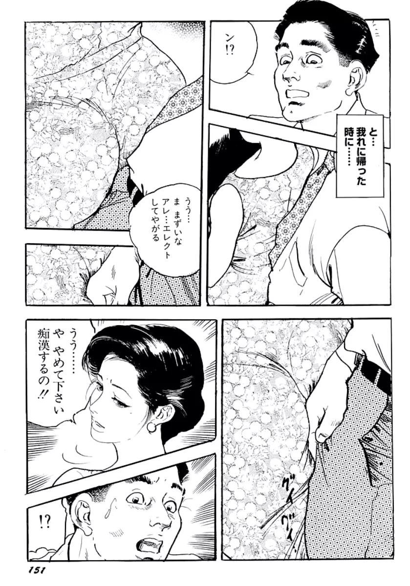 熟妻・美尻で誘って Page.154