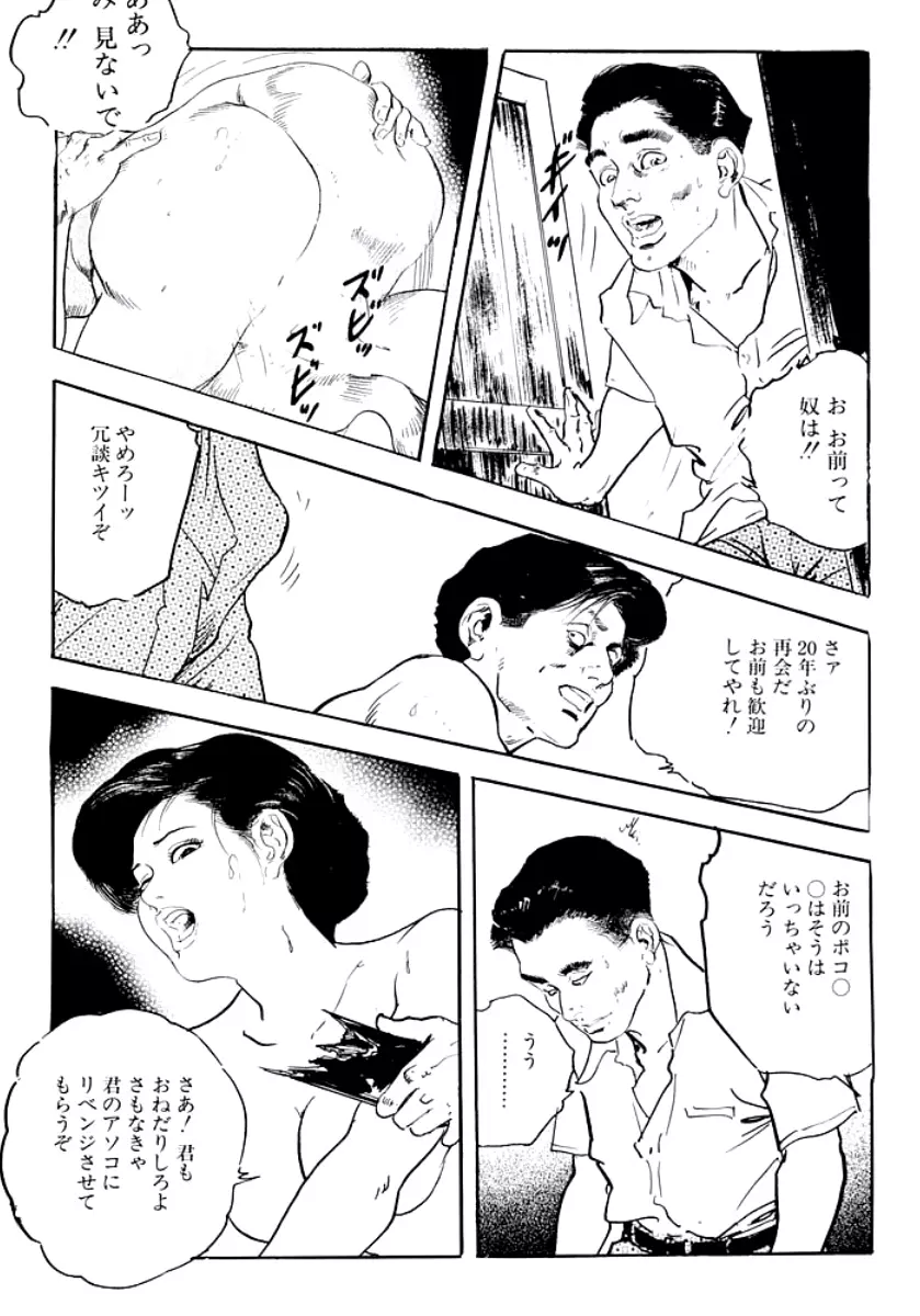 熟妻・美尻で誘って Page.66