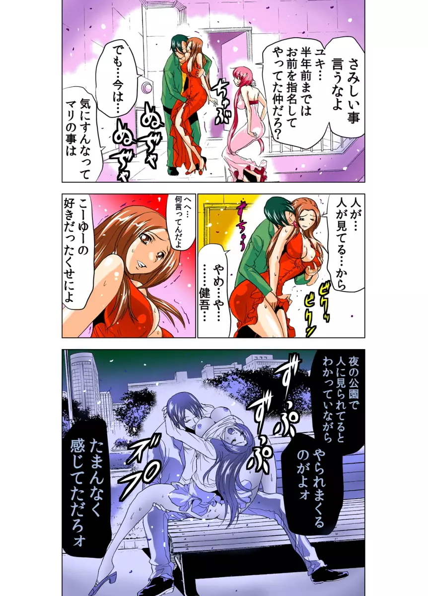 性感霊感巫女少女みこまん 2 Page.21