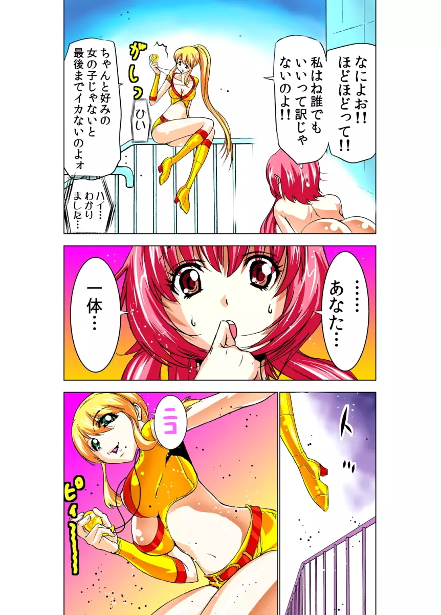 性感霊感巫女少女みこまん 2 Page.45