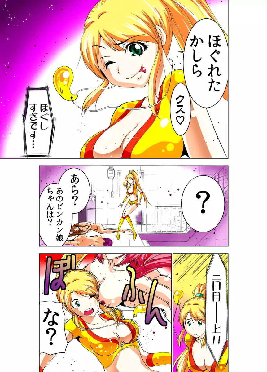 性感霊感巫女少女みこまん 2 Page.60