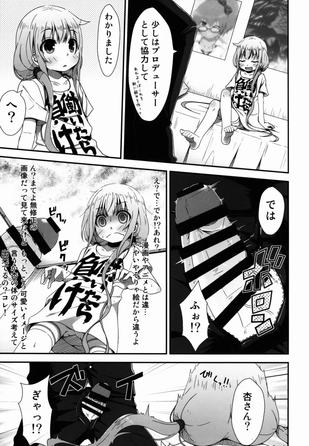 ニートの所得革命考案 Page.13