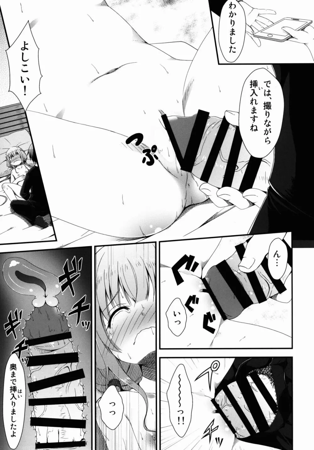 ニートの所得革命考案 Page.19