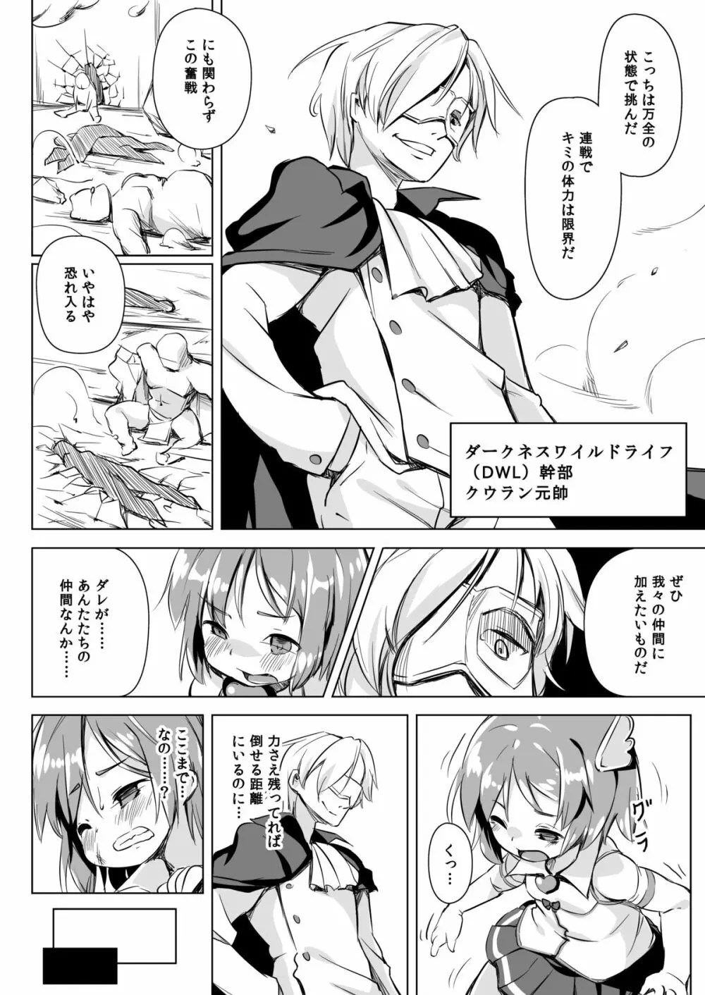 ペットライフあふたーふゅーじょん Page.3