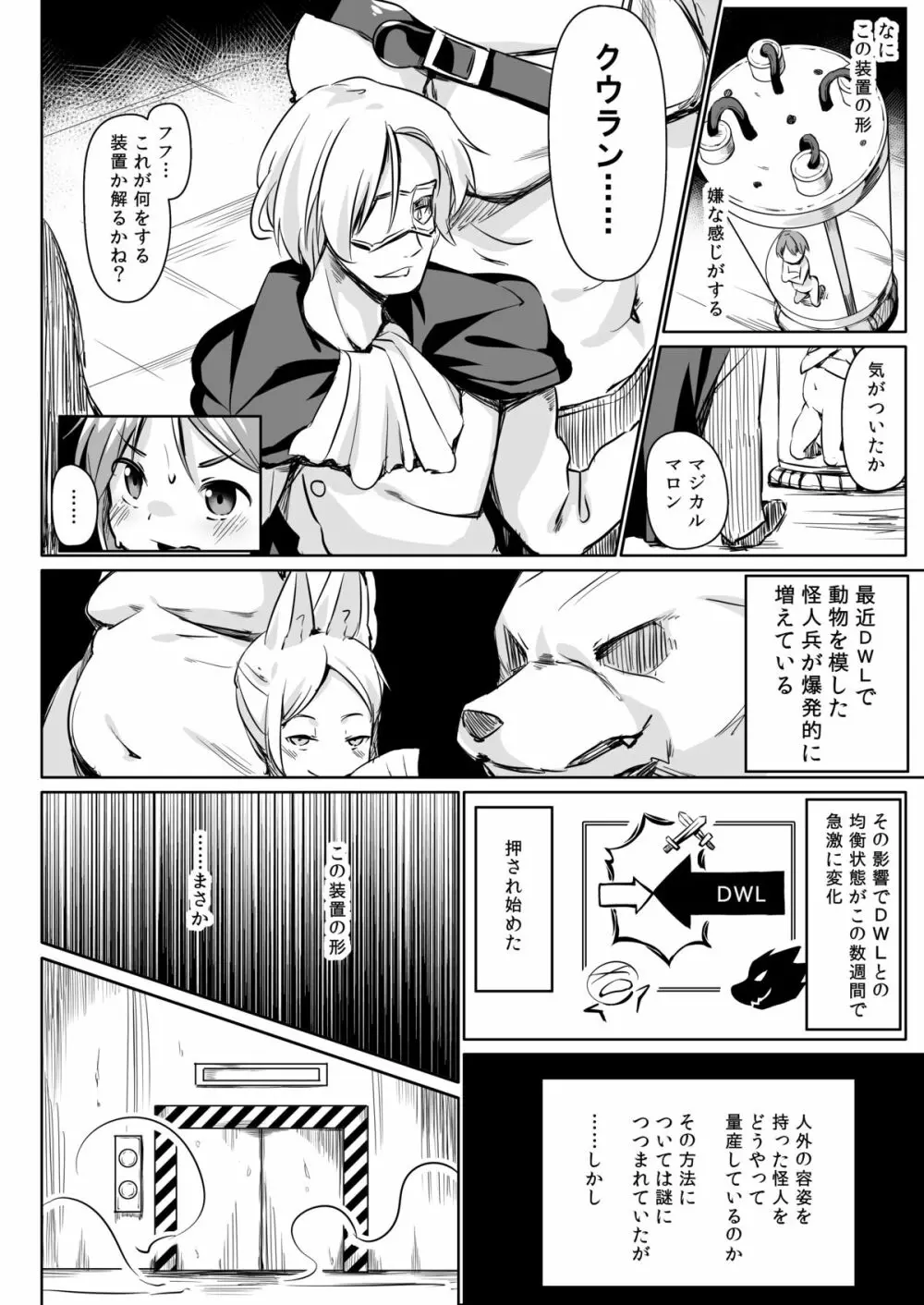 ペットライフあふたーふゅーじょん Page.5