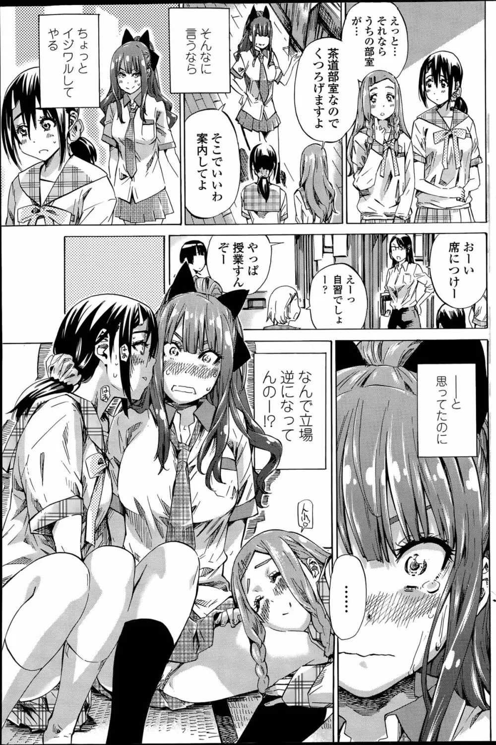 ナデシコヒヨリ Page.29