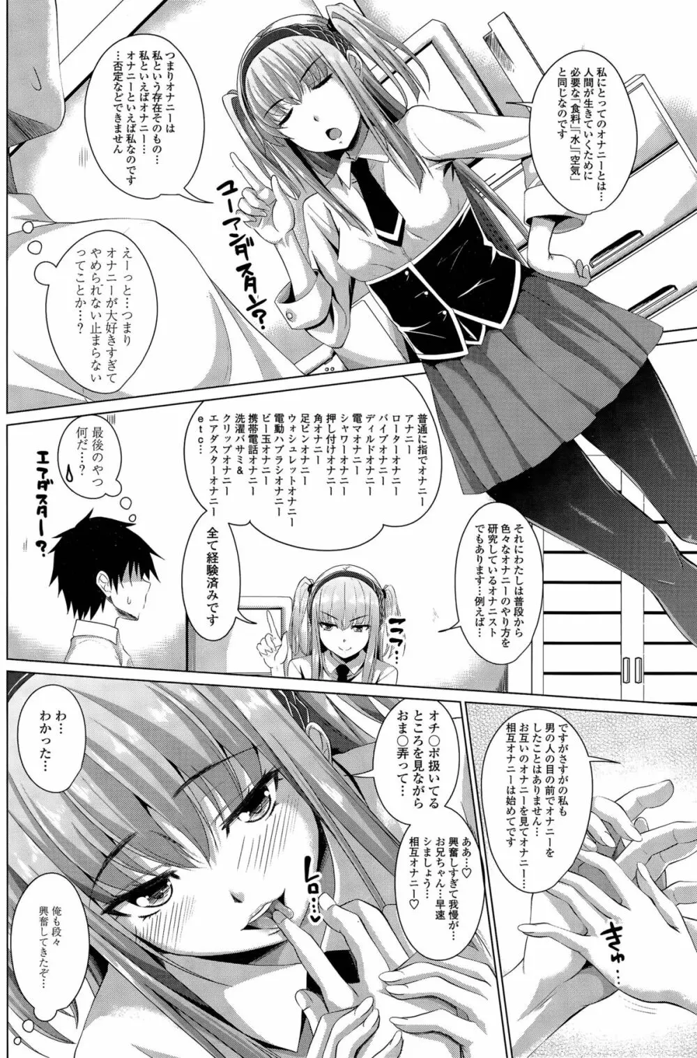 ほぉーすローテーション 第1-3話 Page.44