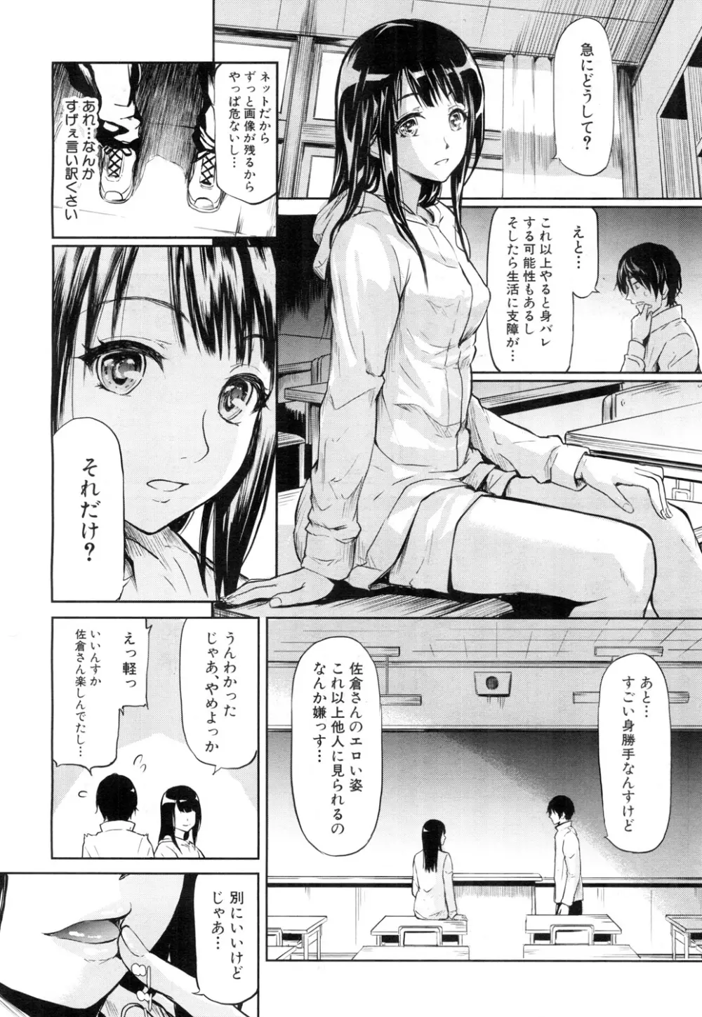 COMIC 夢幻転生 2015年11月号 Page.101