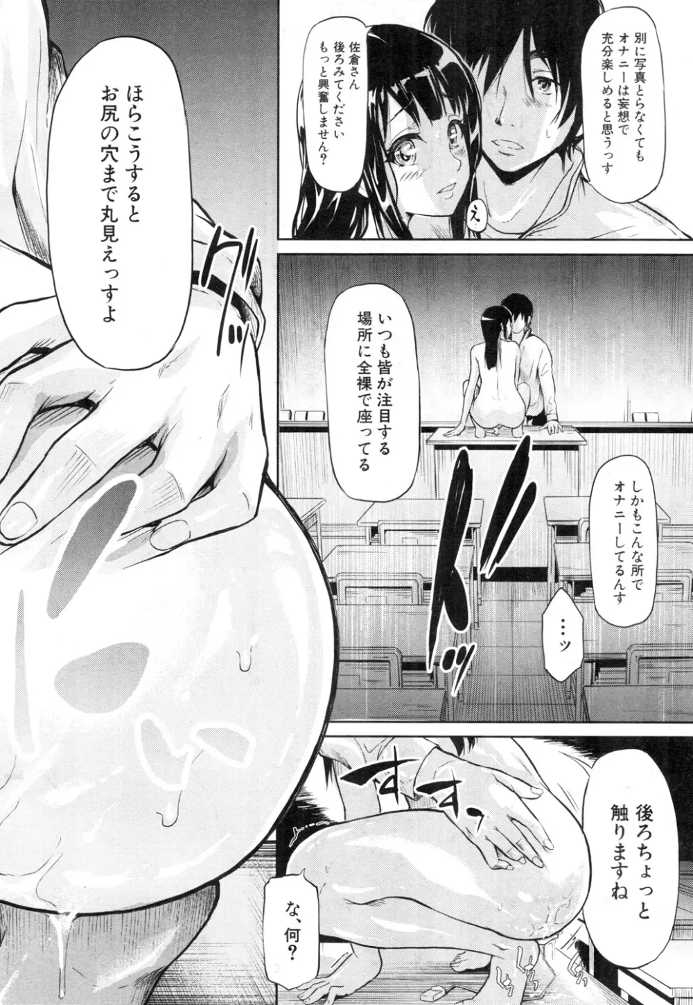 COMIC 夢幻転生 2015年11月号 Page.103