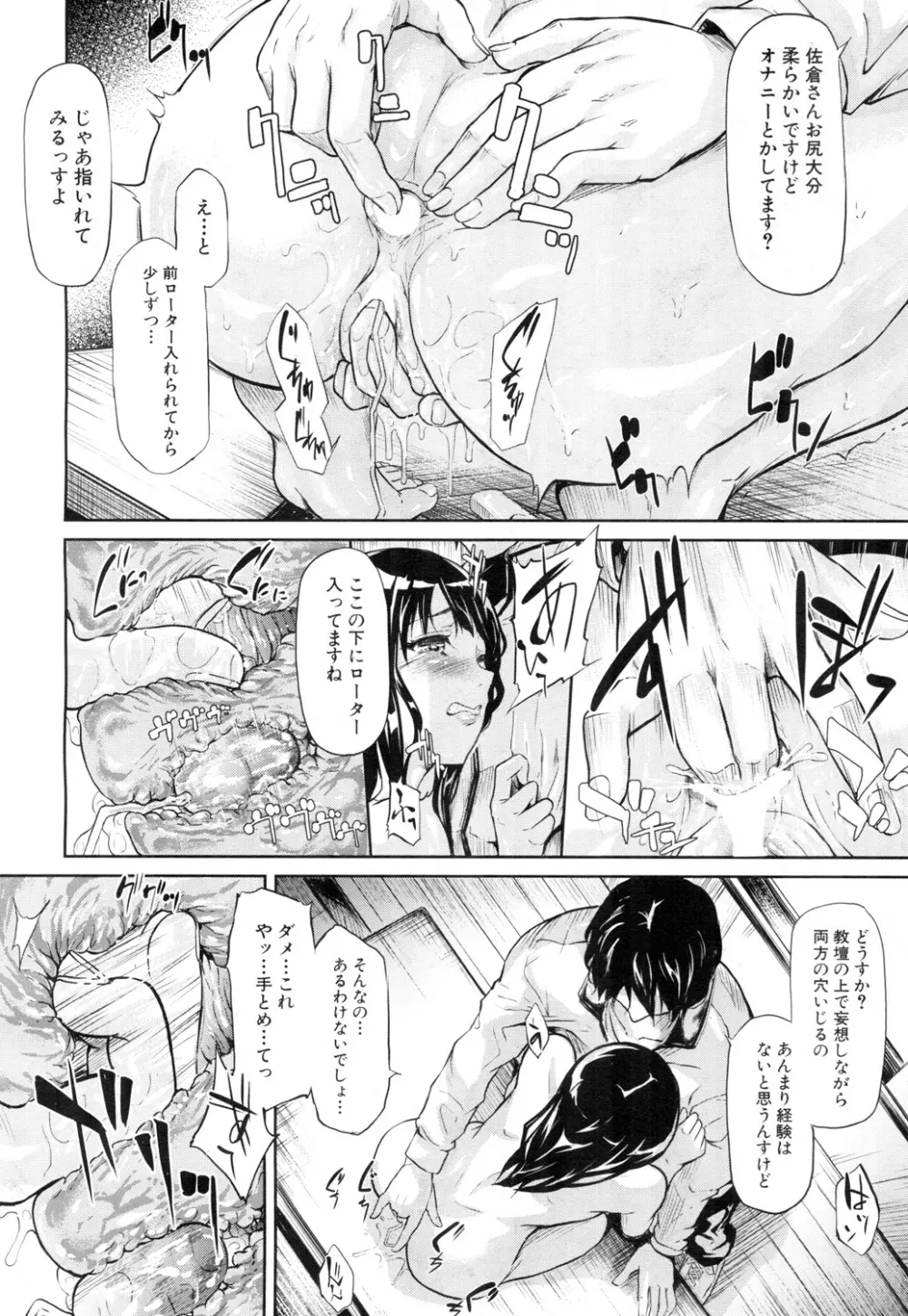 COMIC 夢幻転生 2015年11月号 Page.105