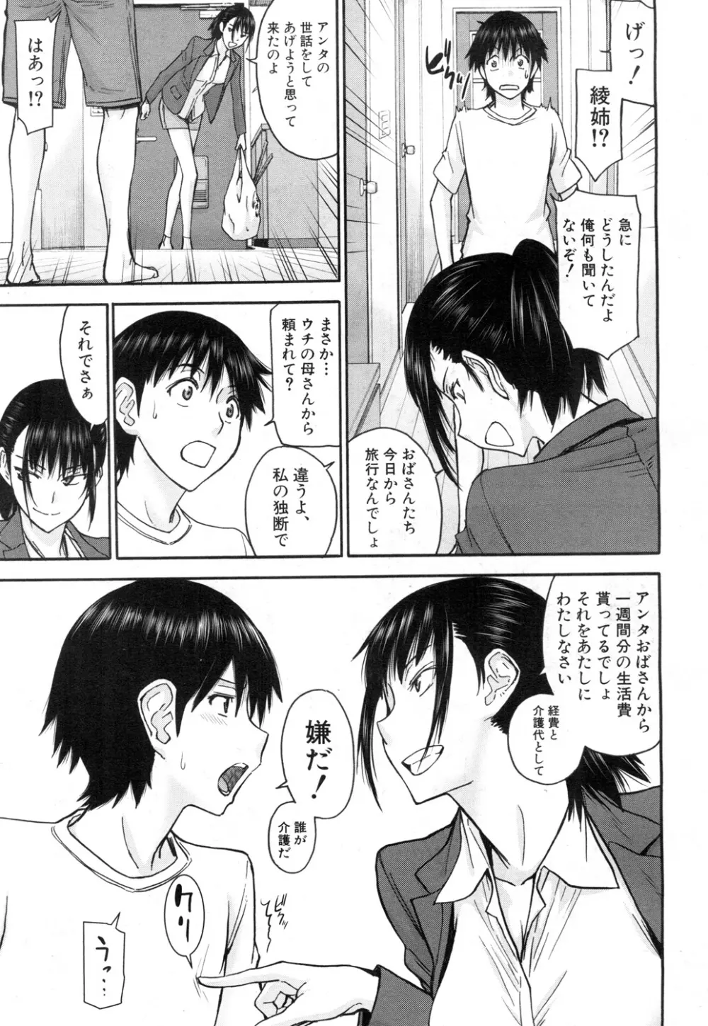 COMIC 夢幻転生 2015年11月号 Page.120