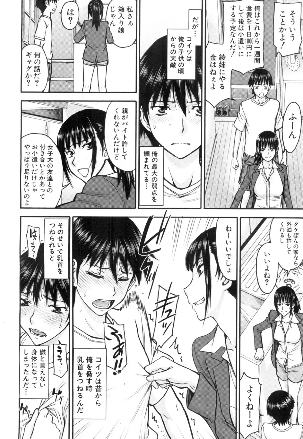 COMIC 夢幻転生 2015年11月号 Page.121