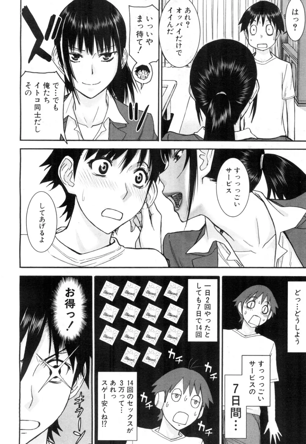 COMIC 夢幻転生 2015年11月号 Page.123