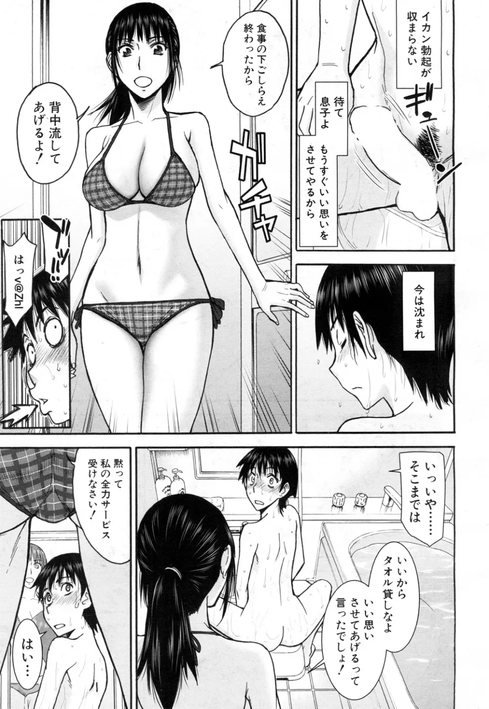 COMIC 夢幻転生 2015年11月号 Page.126