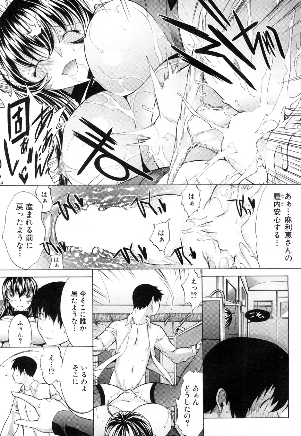 COMIC 夢幻転生 2015年11月号 Page.14