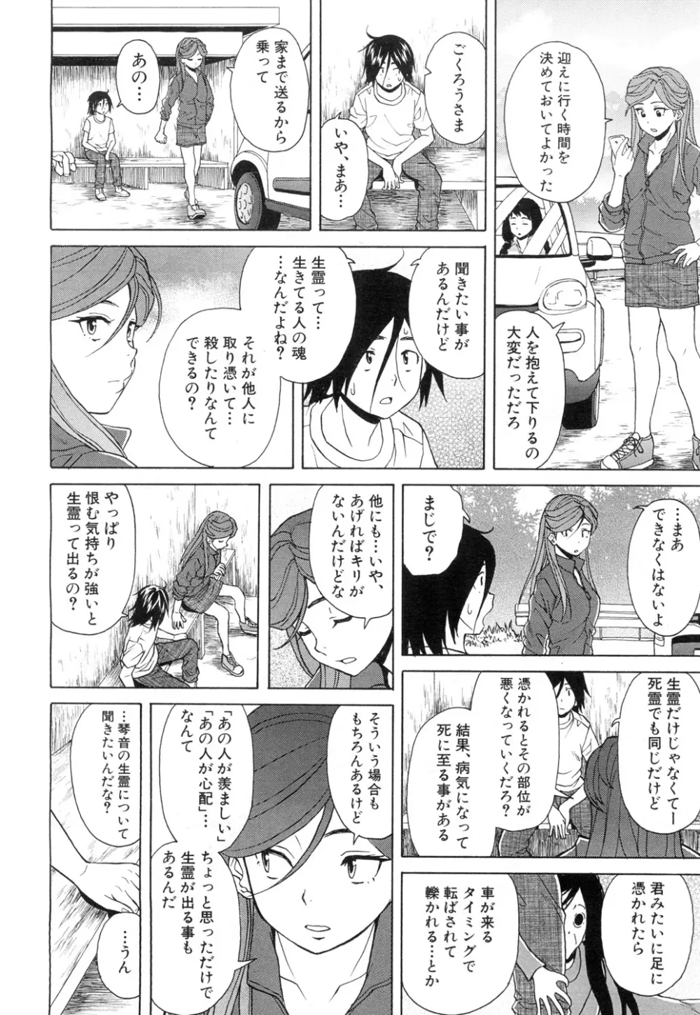 COMIC 夢幻転生 2015年11月号 Page.157