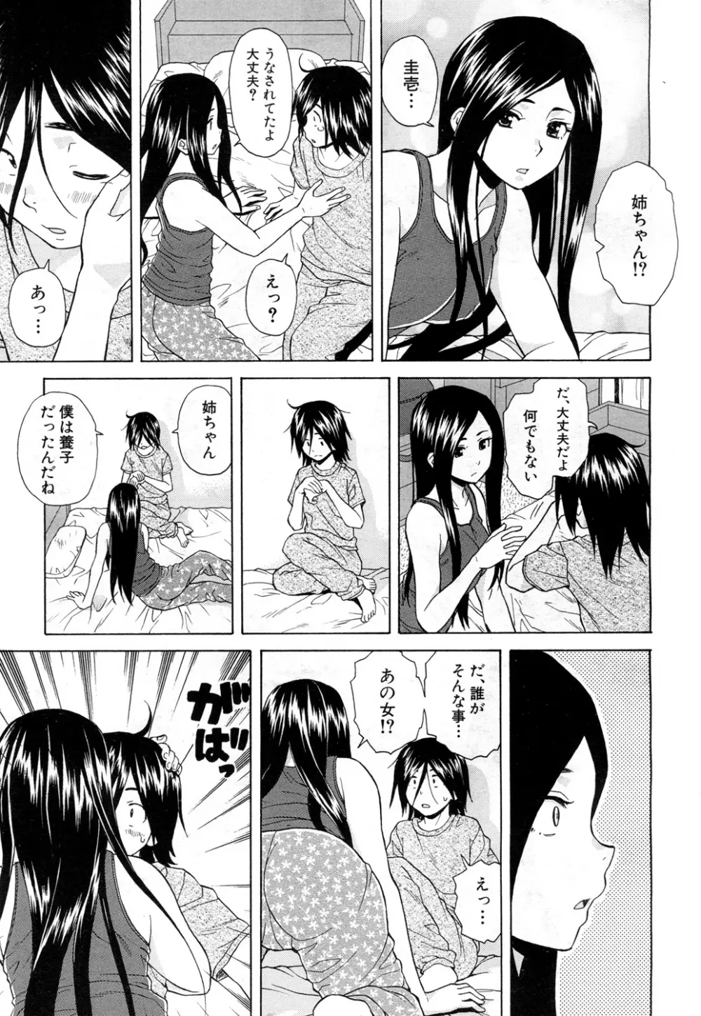 COMIC 夢幻転生 2015年11月号 Page.160