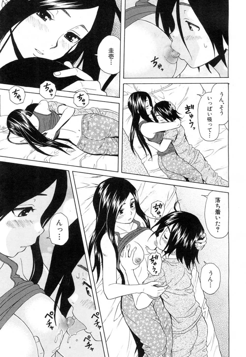 COMIC 夢幻転生 2015年11月号 Page.162