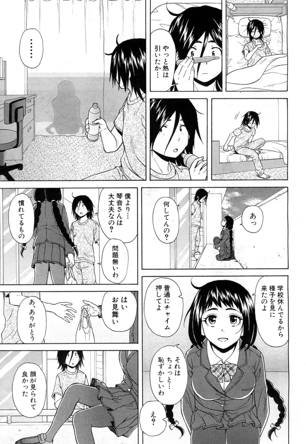 COMIC 夢幻転生 2015年11月号 Page.174