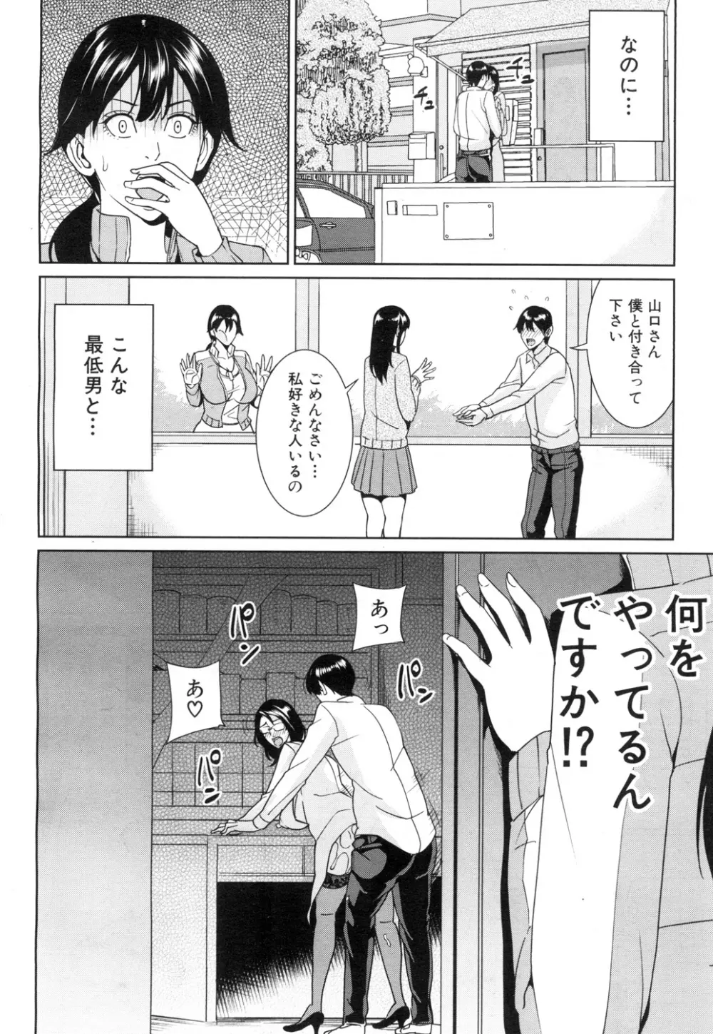 COMIC 夢幻転生 2015年11月号 Page.179
