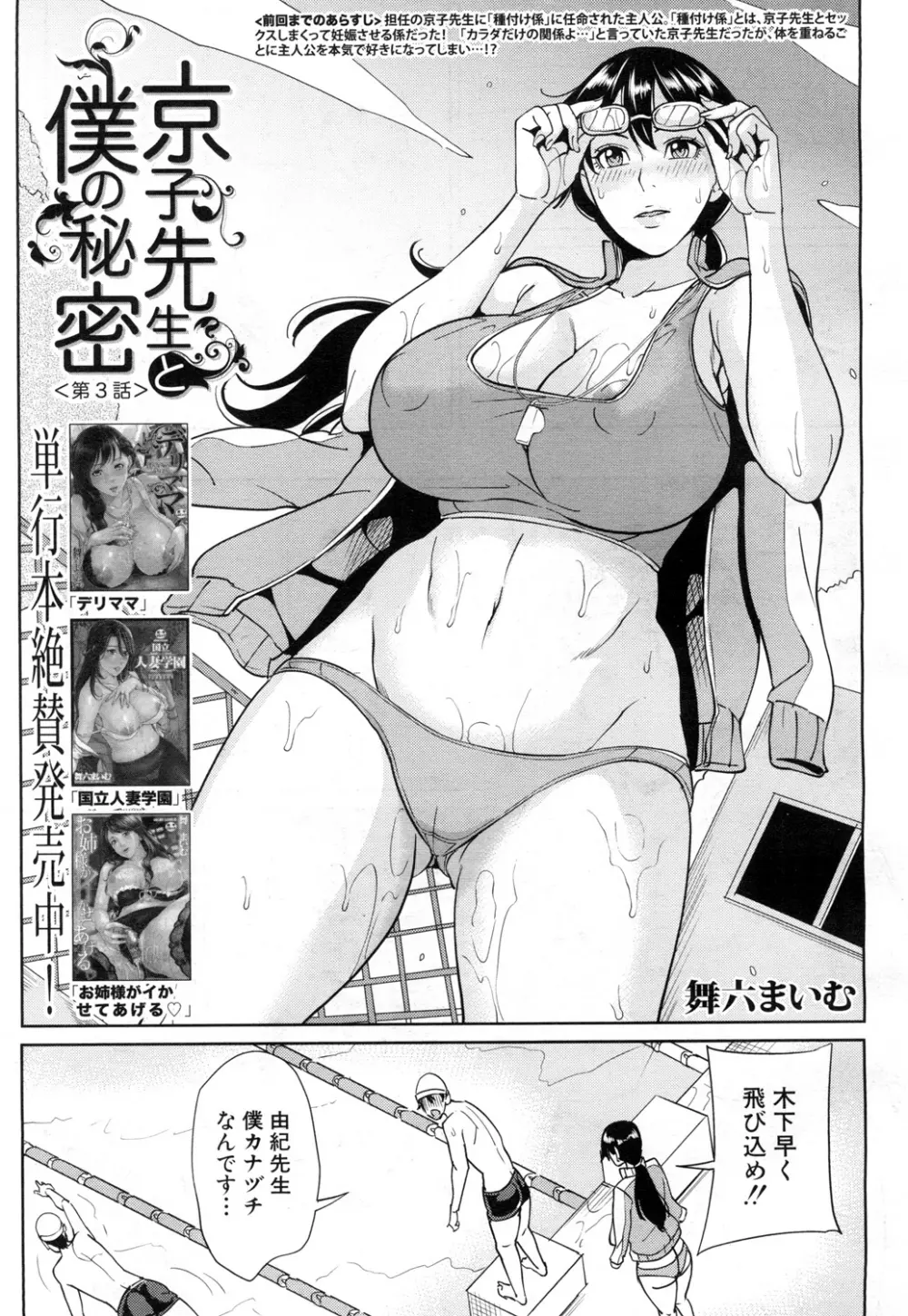 COMIC 夢幻転生 2015年11月号 Page.180
